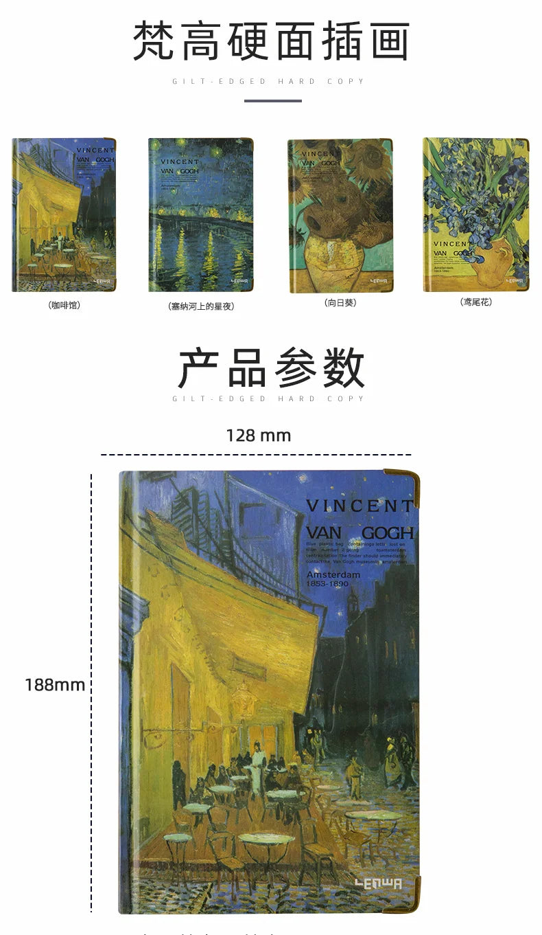 Hardcover Colorful Pages Van Gogh Style Art Painting Notebook Diary Journal Sketch Book 19cmx13cm