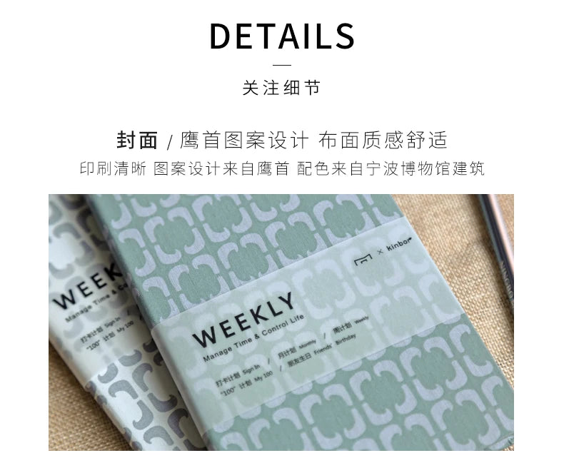 Kinbor Week Notebook Diary Planner Gift Box Set Museum Week Portable Notebook Small Notebook