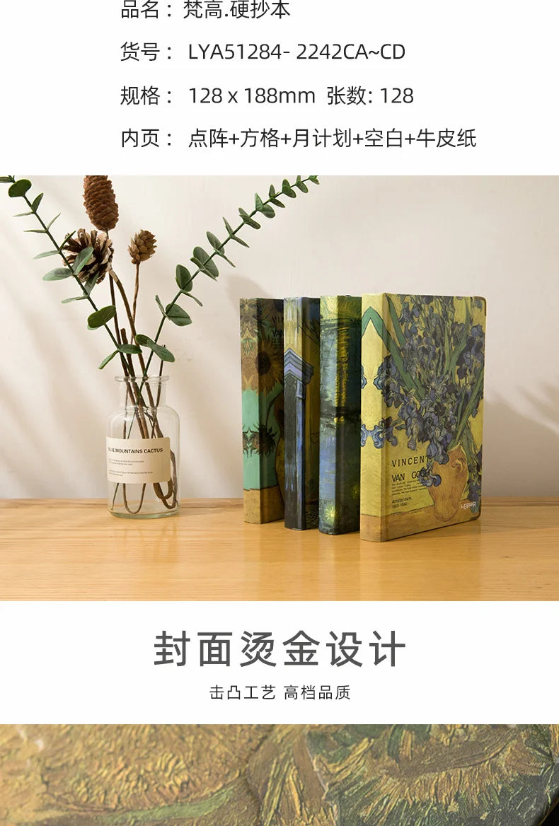 Hardcover Colorful Pages Van Gogh Style Art Painting Notebook Diary Journal Sketch Book 19cmx13cm