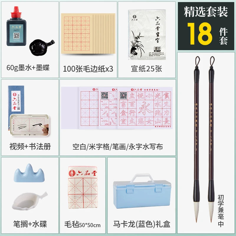 Primary School Calligraphy Set Adult Water Writing Cloth Pen Ink Paper Professional Storage Tool