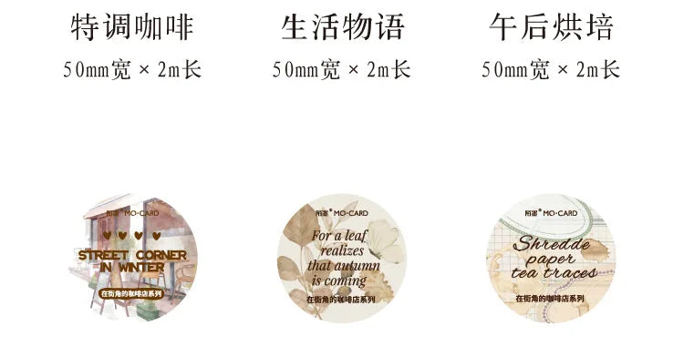 Card Lover 50mm*2m [Coffee Shop Series] Simplicity Journal Masking Tape PET Washi Tape Scrapbooking Material Scrapbook Kit