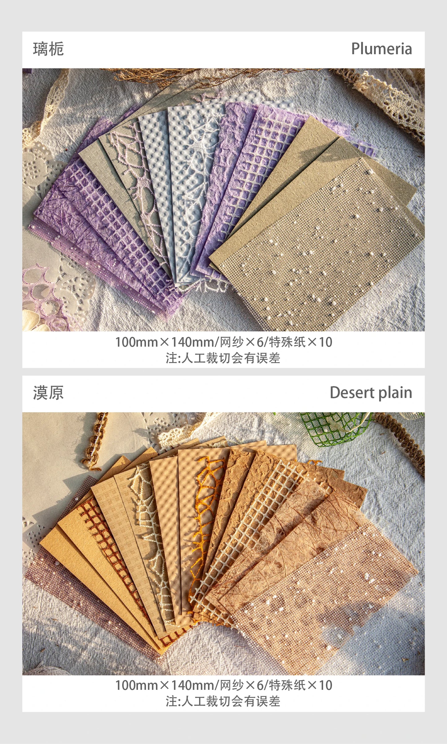 16pcs Vintage Mixed Materials Lace paper Scrapbook Materials DIY Photo Album Collage Journal Creative Stationery Material paper