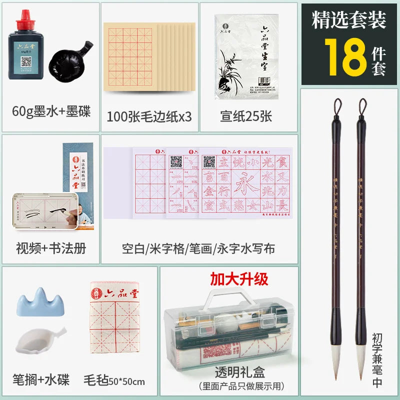 Primary School Calligraphy Set Adult Water Writing Cloth Pen Ink Paper Professional Storage Tool