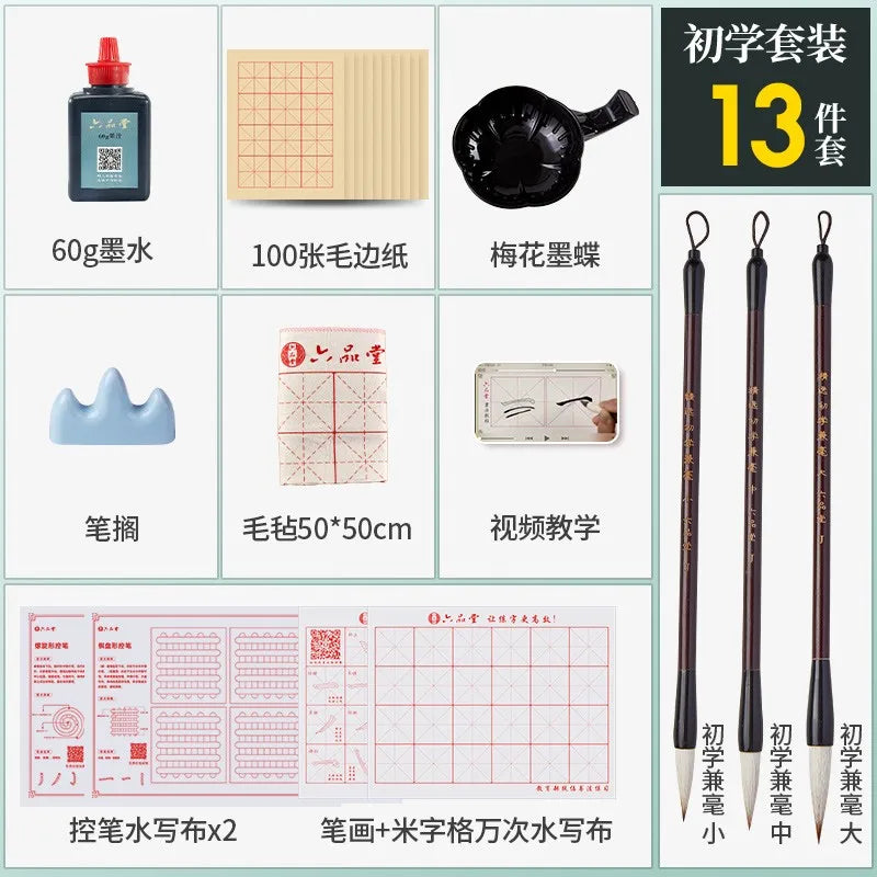 Primary School Calligraphy Set Adult Water Writing Cloth Pen Ink Paper Professional Storage Tool