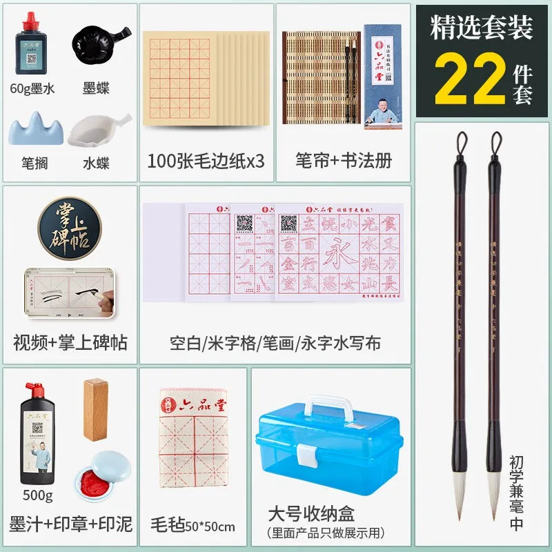 Primary School Calligraphy Set Adult Water Writing Cloth Pen Ink Paper Professional Storage Tool