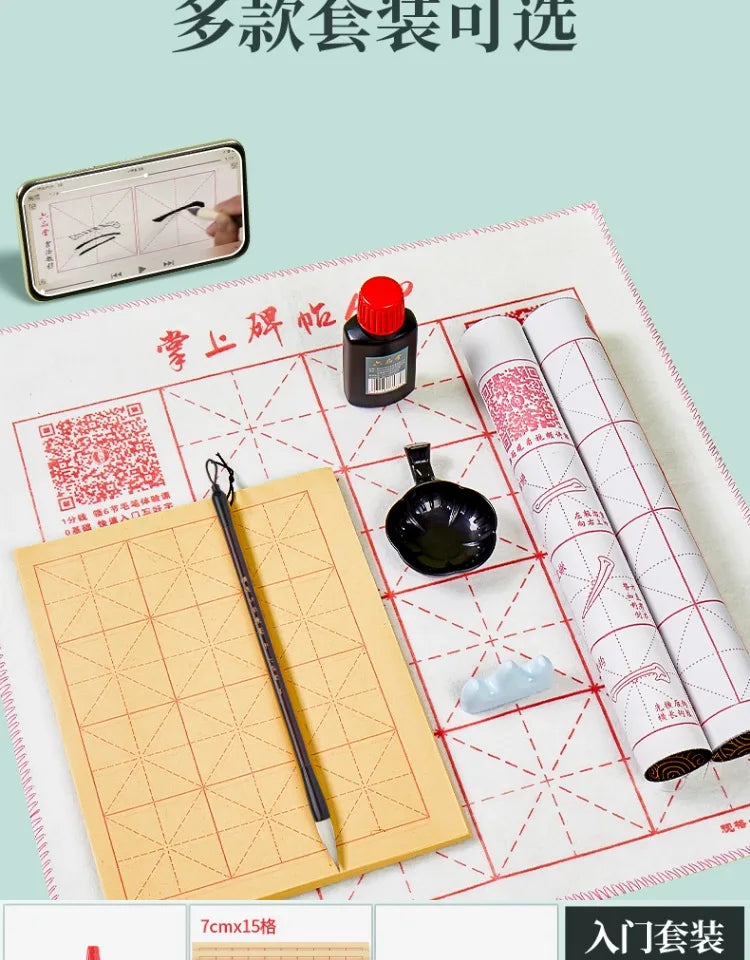 Primary School Calligraphy Set Adult Water Writing Cloth Pen Ink Paper Professional Storage Tool