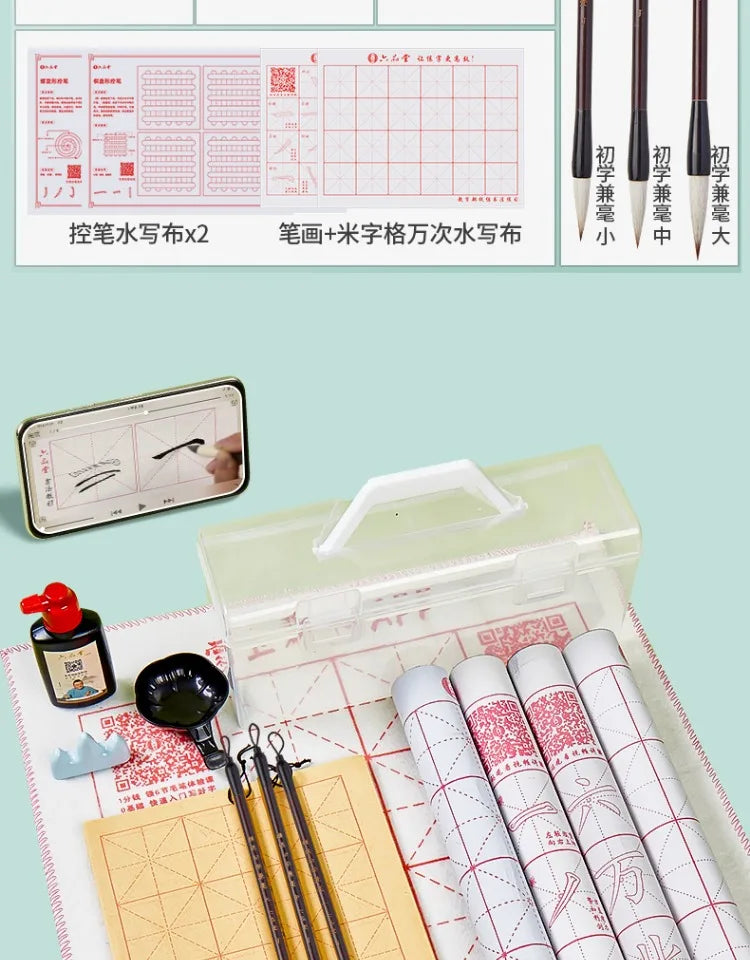 Primary School Calligraphy Set Adult Water Writing Cloth Pen Ink Paper Professional Storage Tool